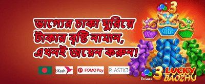 প্রথম ডিপোজিট ম্যাচ বোনাস promotion