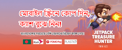 আপনার ভাগ্য পরীক্ষা করুন এখনই