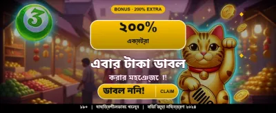 দ্রুত ডাউনলোড করুন ৭৭৭ডি১১ অ্যাপ